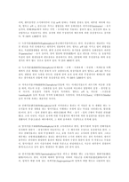 식물의 분류 보고서-3