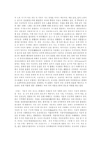식물의 분류 보고서-6