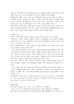 배추파동의 원인-2