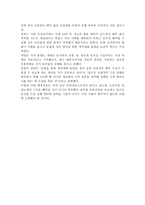 배추파동의 원인-3