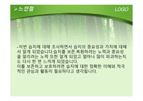 야생자원 습지 1-11