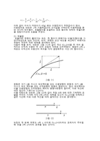 뉴턴의 생애와 업적-3