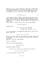 뉴턴의 생애와 업적-4