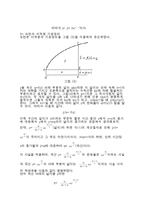 뉴턴의 생애와 업적-5