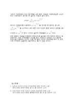 뉴턴의 생애와 업적-6