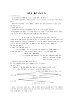 우주의 끝은 어디인가-1