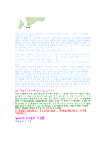 우포늪 습지-4