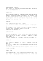 현장연구방법론 연구 참여자에 대한 구체적 인기 술-3