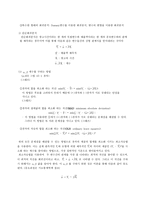 회귀분석-2