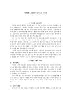 진화론 자연과학의 관점으로 본 세계1-1