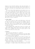진화론 자연과학의 관점으로 본 세계1-2