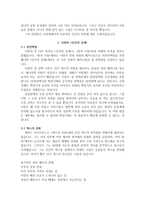 진화론 자연과학의 관점으로 본 세계1-3