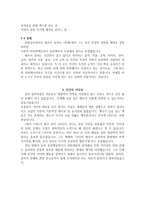 진화론 자연과학의 관점으로 본 세계1-4