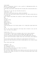 무궁화 바로 알기 특화계획 나라꽃이 된 유래-2