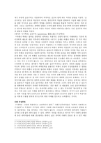 과학이란 무엇인가-2
