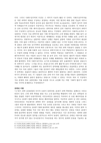 과학이란 무엇인가-3