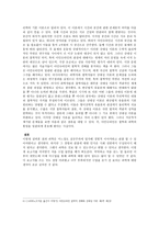 과학이란 무엇인가-4