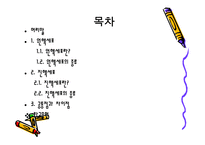 원핵세포와 진핵세포-2