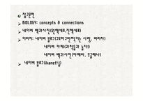 원핵세포와 진핵세포-15