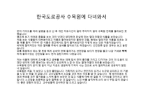 수목도감 열대 아열대 식물-12