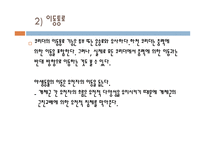 경관 생태학 서식처 이동통로 여과기능 Filter장벽-4