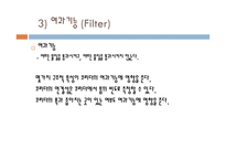 경관 생태학 서식처 이동통로 여과기능 Filter장벽-6