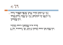 경관 생태학 서식처 이동통로 여과기능 Filter장벽-7