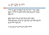 경관 생태학 서식처 이동통로 여과기능 Filter장벽-8