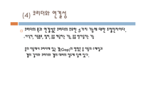 경관 생태학 서식처 이동통로 여과기능 Filter장벽-9