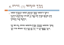 경관 생태학 서식처 이동통로 여과기능 Filter장벽-10