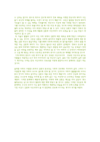 황우석 박사의 연구-3