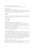 우주의 기원과 미래-2