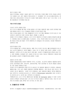 우주의 기원과 미래-3