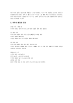 우주의 기원과 미래-4