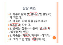 우주의 신비 모르면 신비 알면 감동-2