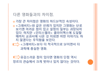 우주의 신비 모르면 신비 알면 감동-4