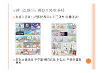 우주의 신비 모르면 신비 알면 감동-5