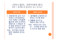 우주의 신비 모르면 신비 알면 감동-6