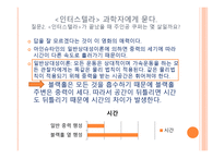 우주의 신비 모르면 신비 알면 감동-7