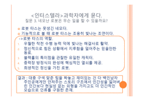 우주의 신비 모르면 신비 알면 감동-9