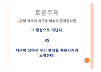 우주의 신비 모르면 신비 알면 감동-10