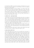 과학적 바라보기와 과학을 바라보기-2