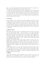 과학적 바라보기와 과학을 바라보기-3