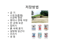 식자재 관리요령-4