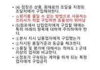 식자재 관리요령-17