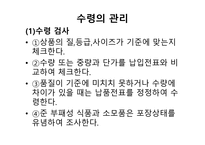 식자재 관리요령-18