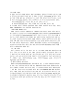 지질과 개론-2