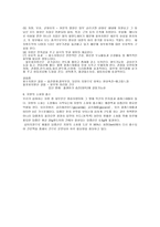 지질과 개론-4