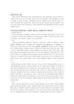 기호학 신화론-2