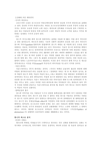 기호학 신화론-3